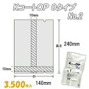 KコートOP Oタイプ 2 (3,500枚)