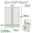 KコートOP Oタイプ 5 (2,500枚)
