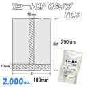 KコートOP Oタイプ 6 (2,000枚)