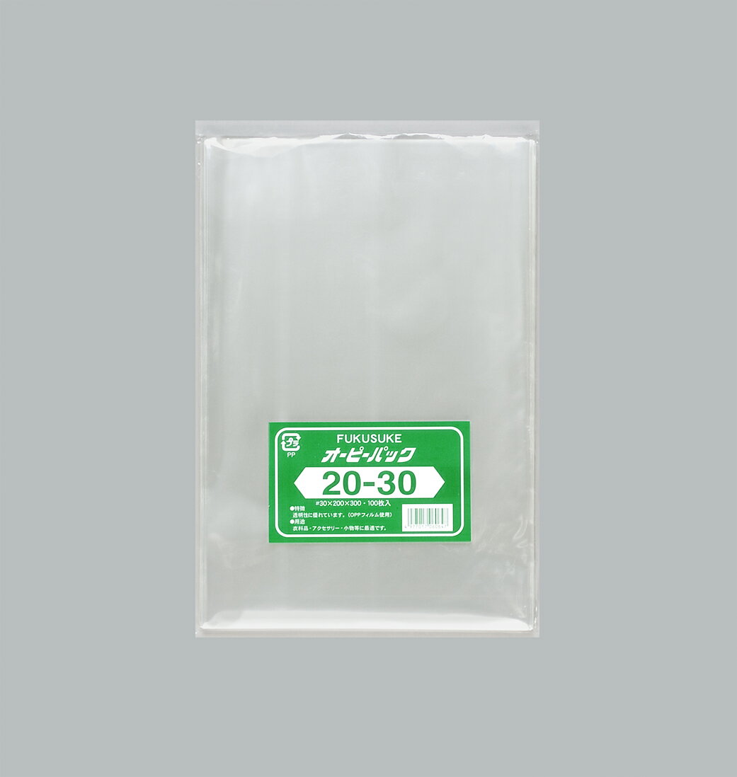 オーピーパック No.20-30 (100枚入り/袋)OPP袋 透明 袋 使い捨て ラッピング プレゼント 福助工業