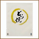 【ネコポス対象商品】カマスGTタイプ No.4 どら焼 (100枚)