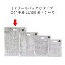 ミナクールパックCタイプ C4(平袋LL) (50枚/ケース)使い捨て 保冷 バッグ 持ち帰り クールバッグ アイス