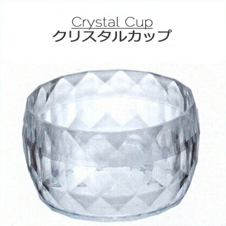 Crystal Cup クリスタルカップ (20個)の商品画像