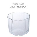 Flora Cup フローラカップ （20個）