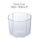 Flora Cup フローラカップ (20個)