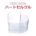 Heart Cercle ハートセルクル (20個)手作り/プリン/スイーツ/デザートカップ/お菓子/バレンタイン