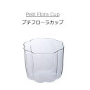 Petit Flora Cup プチフローラカップ (25個)