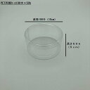 円筒ケース100Φ×50h(100個) 透明無地 本体蓋セット プレゼント ラッピング クッキー マカロン 焼き菓子 洋菓子 リボン シール