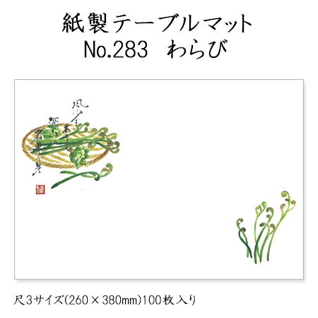 »ޥå ơ֥ޥå 3 No.283 (100) ȤΤ ߻ ޥå   » 