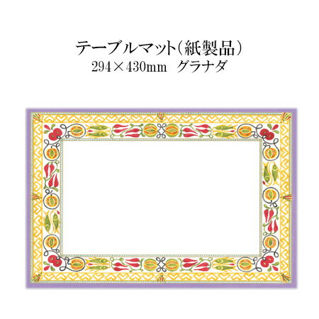 高級和紙マット テーブルマット グラナダ No.512 (100枚) 使い捨て 敷紙 ランチョンマット 懐敷 懐紙 洋風 紙製品