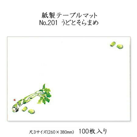 »ޥå ơ֥ޥå 3 ɤȤޤ No.201 (100) ȤΤ ߻ ޥå   » 