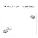 紙製品 テーブルマット 尺3 あわび No.0105 100枚