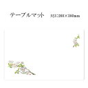 高級和紙マット テーブルマット 尺3 山桜 No.207 (100枚) 使い捨て 敷紙 ランチョンマット 懐敷 懐紙 グルメ和紙 紙製品