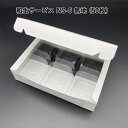 和生サービス NS-6 無地 (50枚)和菓子函 和菓子箱 手土産 サービスBOX 組み立てBOX 紙箱 箱詰め 使い捨て