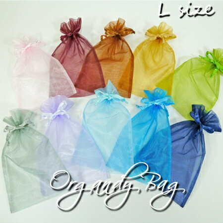 【ネコポス対象商品】オーガンジーバッグ Lサイズ (10枚)