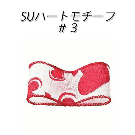 《在庫限り》SU ハートモチーフ リボン 38mm×9m #3 (1巻)ラッピング ギフト バレンタイン