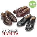 【ポイント10倍】ハルタ ローファー レディース HARUTA 本革 304 【サイズ交換OK】 学生 靴 コインローファー 定番 通学 2E 21.5-26.0cm ローター ブラウン クロ スクール