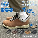 手を使わず履ける スリッポン スニーカー メンズ 履きやすい 脱ぎやすい 防水 軽量 クッション性 おしゃれ 大人 靴 滑りにくい 軽い 通勤 通学 仕事 疲れ...
