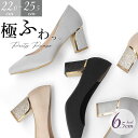 パーティ フォーマル 結婚式 痛くない 疲れない パンプス レディース 6.5cm ドレス アーモンドトゥ 極ふわっ 太ヒール ローヒール ラメヒール Parade 24015(4)