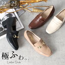 ローファー レディース 大人 ヒール 痛くない 疲れない パンプス ビットローファー 靴 太ヒール スクエアトゥ 極ふわっ Parade 22042 23066
