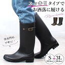 【最短翌日配達】 長靴 レディース 雪 レインブーツ おしゃれ ロング 完全防水 防滑 アウトドア シンプル ベルト 黒 ブラウン ブラック レインシューズ 雨 大きいサイズ ひざ丈 ひざ下 Parade 96001