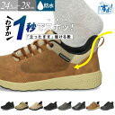 スリッポン スニーカー メンズ 手を使わず履ける 履きやすい 脱ぎやすい スリップインタイプ 軽い 紐なし 紐靴 歩きやすい 靴 仕事 通勤 運動 散歩 買い物...