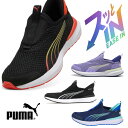 【3千円以上5%オフクーポン5日限定】プーマ キッズ ジュニア スニーカー 男の子 女の子 スリッポン 黒 PUMA クルーズ プロフォーム イーズイン 397...