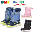 【3千円以上5%オフクーポン5日限定】キッズ スノーブーツ イフミー IFME 20-4832 靴 ジュニア 子供 ブーツ 撥水 防滑 防寒 冬 雪 ピンク ネ...