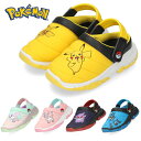【3千円以上5%オフクーポン5日限定】訳あり! ポケットモンスター 2WAYシューズ ポケモン サンダル クロッグ 3528 キッズ ピカチュウ ポニータ ニン...