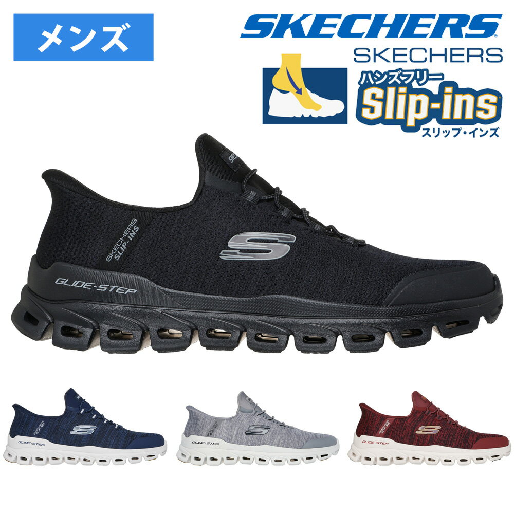スケッチャーズ スリップインズ メンズ スニーカー 黒 履きやすい スリッポン ハンズフリー ローカット すぐ履ける SKECHERS Slip-ins 233...