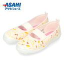 【3千円以上5%オフクーポン5日限定】アサヒシューズ 上履き キッズ ジュニア 女の子 S04 KD37512 ベージュ バレエシューズ 子供 靴 2E ゴムバ...