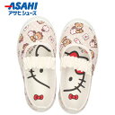 【3千円以上5%オフクーポン5日限定】アサヒシューズ 上履き キッズ ジュニア 女の子 ハローキティ タイニーチャム サンリオ S01 KD37231 アイボリ...