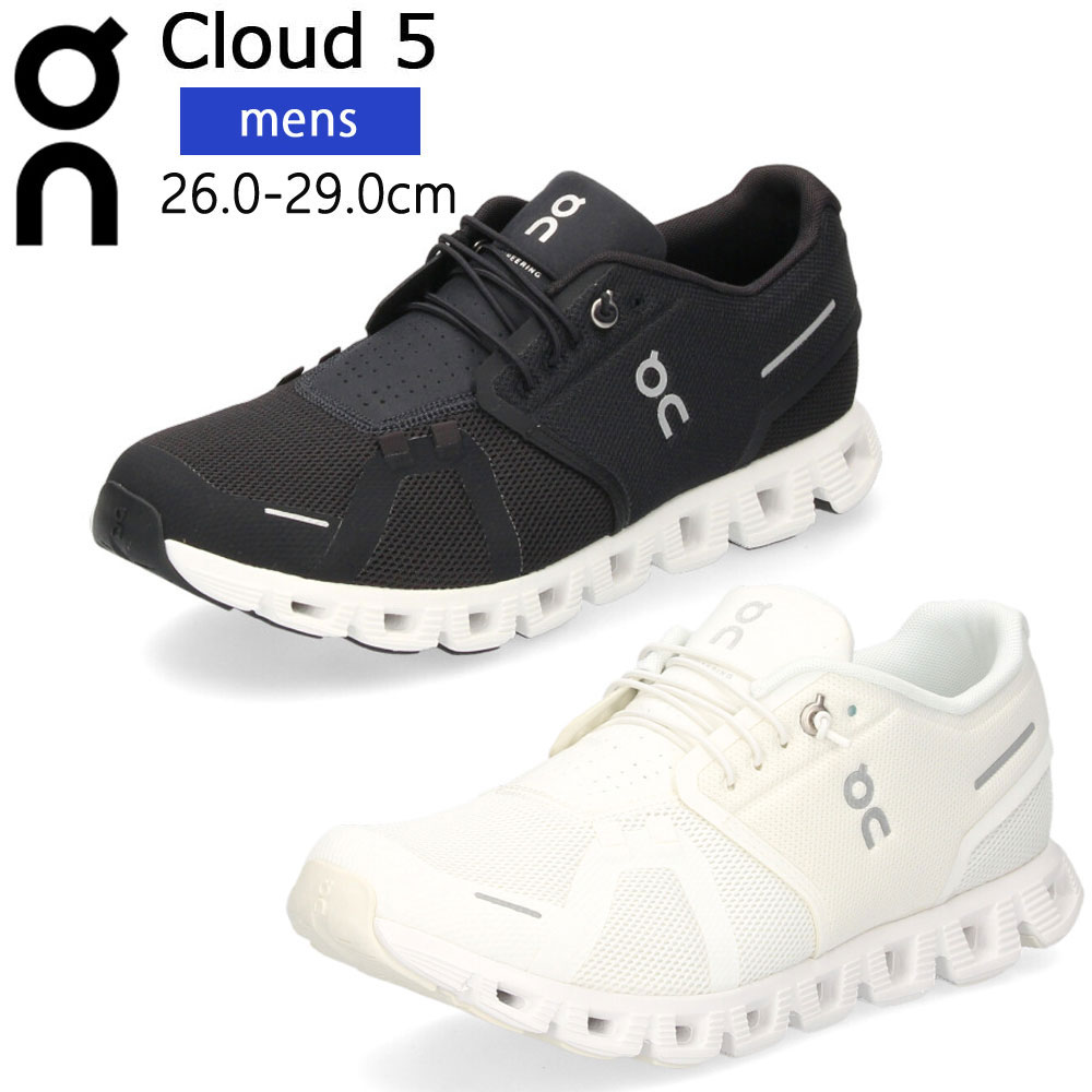 楽天市場】オン on cloud5 クラウド5 メンズの通販 楽天市場】オン on cloud5 クラウド5 メンズの通販