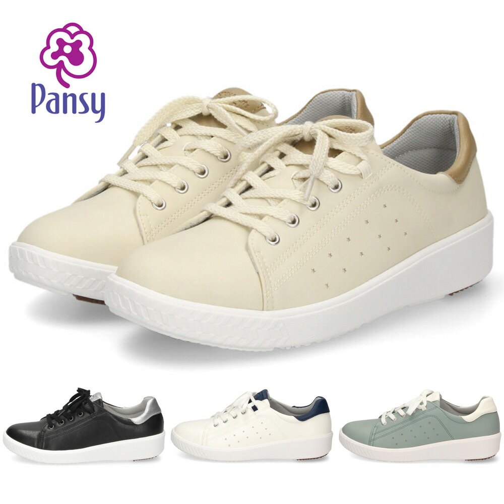 パンジー スニーカー レディース きれいめ 軽量 通勤 靴 抗菌 防臭 靴ずれ防止 ローカット 3E ゆったり..