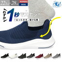 【3千円以上5%オフクーポン5日限定】手を使わず履ける スリッポン スニーカー レディース メンズ スリップイン 履きやすい 柔らかい 軽い 紐なし 屈曲性 履...