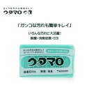 ウタマロ 石けん 洗濯用 部分洗い 泥汚れ 黒ずみ 白くする 除菌 消臭効果 日本製 50935 石鹸 せっけん うたまろ 133g 固形 衣類用