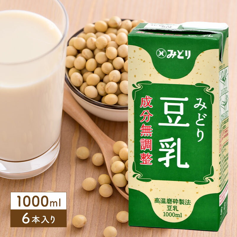 ［送料無料］九州乳業 みどり豆乳 成分無調整 1000ml×6本【3〜4営業日以内に出荷】