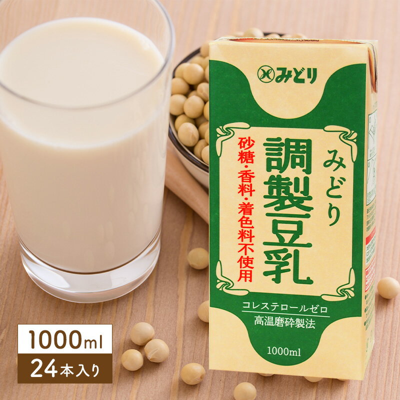 ＜＜ ITEM INFORMATION ＞＞ 名称 九州乳業 みどり 調製豆乳 1000ml×24本[6本×4箱] 商品詳細 原材料中に、豆乳をたっぷり85％使用。コップ一杯（200ml）に、58mgのイソフラボンを含んでいます。『高温摩砕...