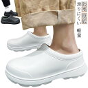 【楽天スーパーSALE】キッチンシューズ 厨房向き 厚底 メンズ レディース 軽量 ワークシューズ 軽量 作業靴 防水 スリッポン 滑りにくい コックシューズ ...