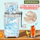 クラッシュアイス アイスクラッシャー かき氷機 クラッシャー かき氷 手動 砕氷機 使いやすい 小型 ポータブル 飲食店 業務用 調理器具 操作が簡単 省スペー...