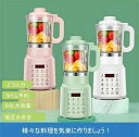 冷熱 豆乳ブレンダー キッチン家電 調理器具 フードプロセッサー ブレンダー ミキサー アイスクラッシャー ベービーフード タイム予約 ミキサーブレンダー 補食...