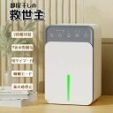 除湿機 小型 【1500ML大容量タンク】 じょしつき 部屋 静音 強力 除湿乾燥 湿気取り 8畳まで対応 10時間切タイマー付 満水時自動停止 七色ライト付 ...