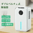 【楽天スーパーSALE】【3L大容量】除湿機 大容量 省エネ 除湿器 静音 梅雨対策 室内干し パワフル 梅雨対策 強力除湿 部屋干し 除湿器 軽量 乾燥機 湿...