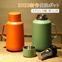 魔法瓶 ポット 保温 卓上ポット 1L リビングポット ステンレスポット 卓上ポット 保冷保温 ハンディポット 真空二重 保温ポット ステンレス卓上ポット テー...