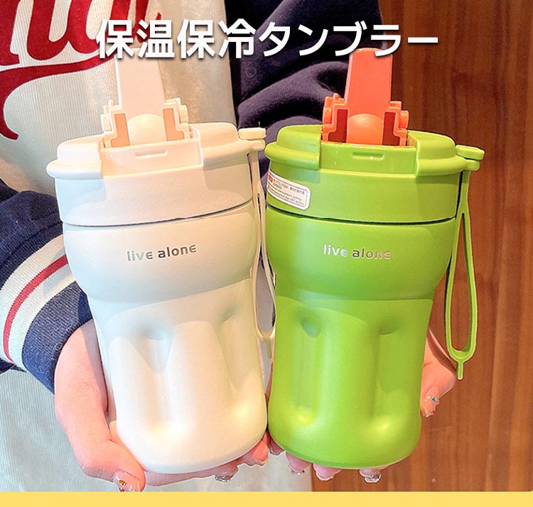 タンブラー 400ml ストロー 保温 保冷 蓋付き 水筒 おしゃれ 二重構造 真空断熱 ストロー 保温 保冷 直飲み コーヒー ステンレス こぼれない 持ち運...