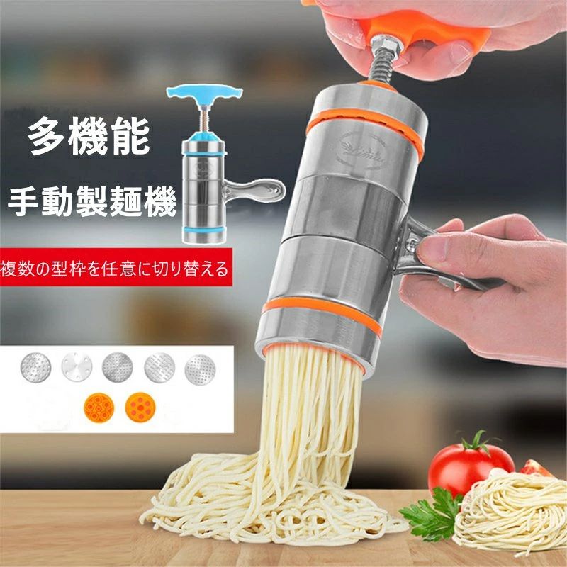 【楽天スーパーSALE】麺作り 手作り パスタマシン 製麺機 手動式 　キャップ付き ステンレス製 回転式 多用途 パスタマシーン そば うどん ラーメン 中華麺 ヌードルメーカー 家庭用 使用簡単