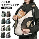 【楽天スーパーSALE】【新色追加】【売れてます】ペットリュック キャリーバッグ 前向き抱っこ 犬 リュック 前抱き 犬用リュック 抱っこ紐 おしゃれ 犬 小型...