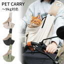 【HiDREAM】新作 抱っこ紐 ペットキャリーバッグ 斜め掛け 前向き抱っこ 犬 リュック 前抱き 犬用リュック スリング キャリーケース 犬 小型犬 猫 ネ...
