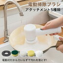 電動ブラシ 掃除 ポリッシャー コードレス 掃除 ブラシ 電動ブラシ 風呂掃除 ポリッシャー 床 お風呂掃除 ブラシ バスポリッシャー 電動式 電池式 ハンディ キッチン お風呂 バス 洗面台 洗車