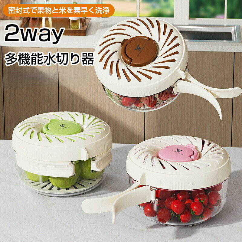 水切り器 フルーツ野菜 水切り 野菜みずきり 野菜水切り 野菜水切り器 ボウル サラダ 水洗い キッチン..